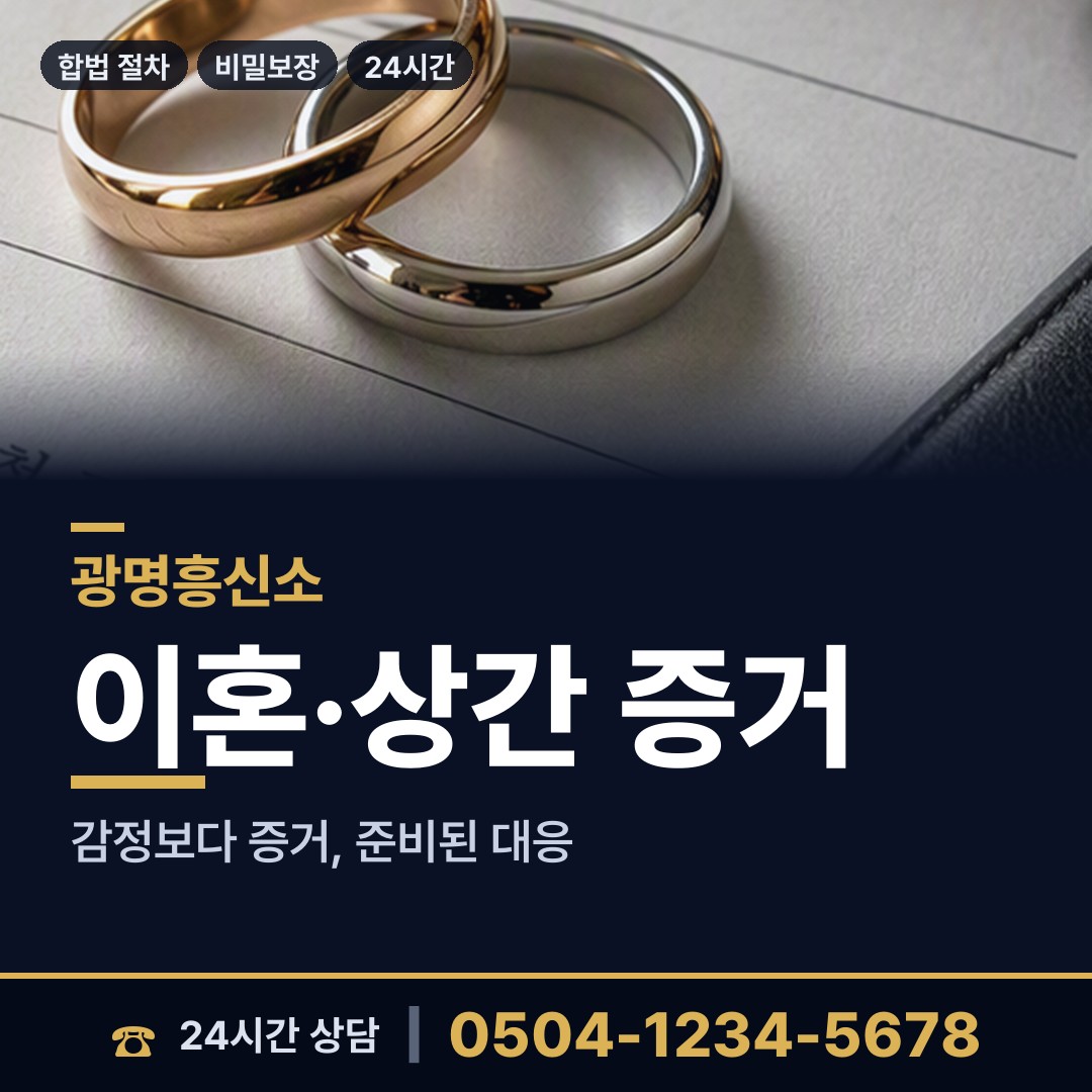 광명 광명5동 심부름센터비용 상담 안내